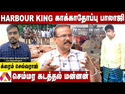 யார் இந்த காக்காதோப்பு பாலாஜி? | தோலுரிக்கும் க்ரைம் செல்வராஜ் | கொடி பறக்குது | Aadhan Tamil