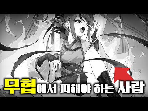 절대로 건들면 안되는 무협인!?