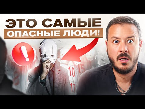 ЭТИХ опасных людей ЛЕГКО вычислить по их дате рождения!