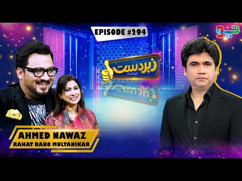 Zabardast With Wasi Shah | Ahmed Nawaz & Rahat Bano Multanikar | Episode 294 | #zabardastwasi