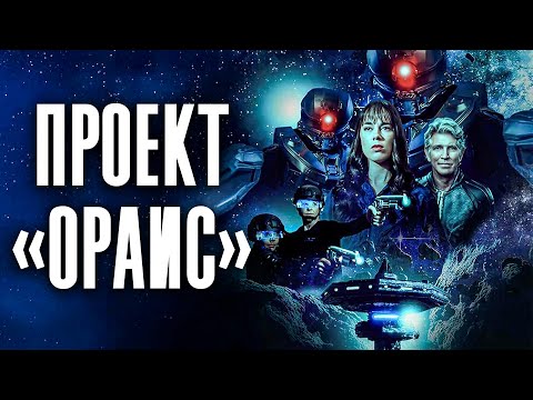 🚀🌌🔒 В КОСМОСЕ НИКТО НЕ УСЛЫШИТ ЕЁ КРИК. ТЕПЕРЬ ОНА В ЛОВУШКЕ! Фантастика, Триллер. 2025