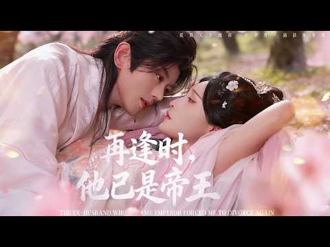 She begs to marry him, but caught him cheating, years later, the emperor begs for her love!