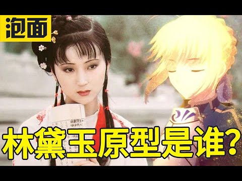 红楼梦居然是魂穿+性转的设定！？红楼梦里隐藏的血泪真相