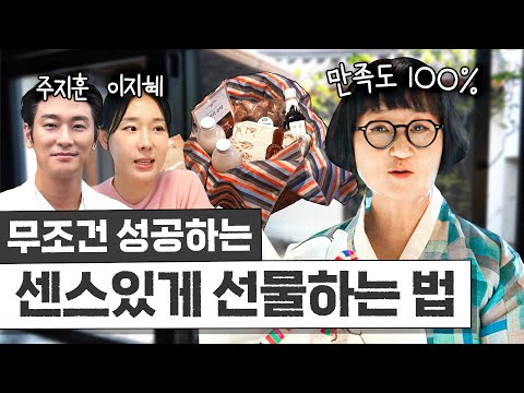 누구에게나 먹히는 노희영의 '센스있게 고급 선물 하는 법' 최초공개 (추석선물 추천, 10만원 내외)