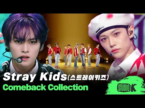 BOOM🔫 당신의 심장을 저격할 스트레이 키즈 무대 몰아보기 | Stray Kids Stage Compilation