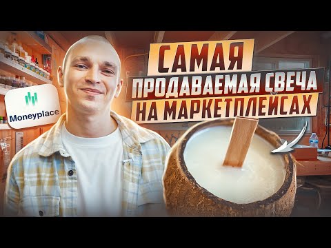 КАК сделать свечу В КОКОСЕ. От воска до упаковки