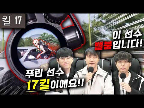 배그 대회에서 김블루도 놀란 최다킬 하고 왔습니다!