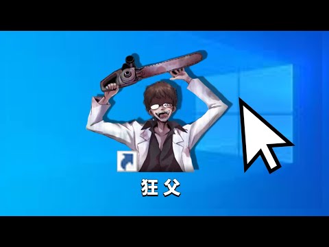 全員變態！這款10年前火爆B站的恐怖遊戲究竟講了什麽？