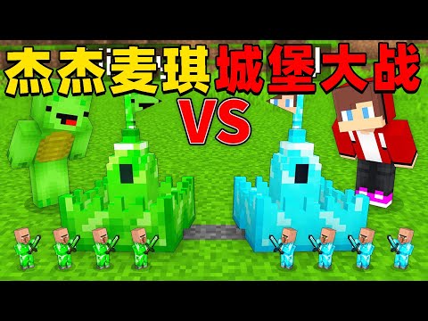 我的世界：今天我和麦琪来玩超有趣的迷你城堡大战，这一次我们谁能取得胜利？