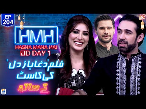 Hasna Mana Hai with Tabish Hashmi | Mehwish Hayat - Ali Rehman Khan | Daghabaaz Dil | Ep 204