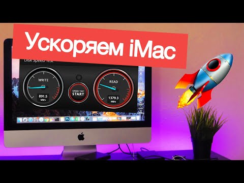Тормозит iMac? 🚀 Оптимизируем Fusion Drive для ускорения iMac