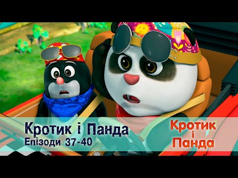 Кротик і Панда. Епізоди 37-40 - Розвиваючий мультфільм для дітей - Збірник