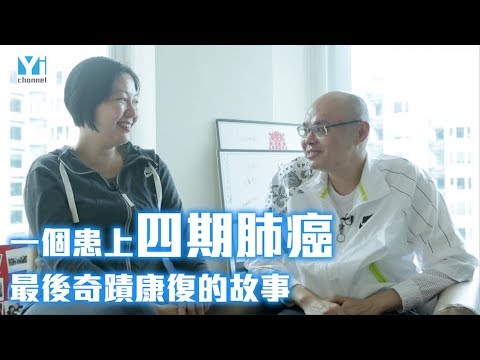 抗癌故事之 執子之手