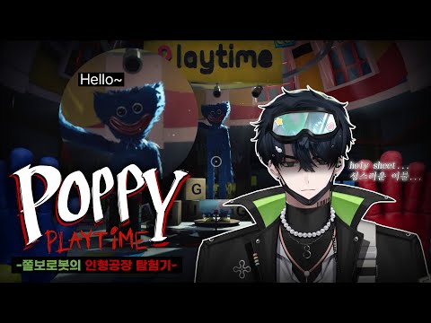 파피 챕터 원을 지금 플레이하는 로봇이 있다?