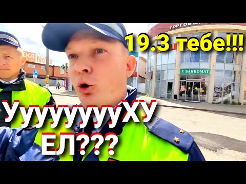 ИДПС С ДРУЖКАМИ ПОНЯТЫМИ УСТРОИЛИ БЕСПРЕДЕЛ НА ДОРОГЕ!!!