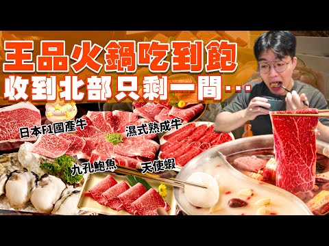 [All-You-Can-Eat Review] The once incredibly hard-to-book Wang Steak all-you-can-eat restaurant |...