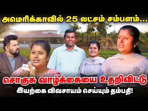 பணத்தை சேர்த்துட்டுதான் விவசாயம் செய்ய வந்தோம்  😮 | Neeya Naana Viral Women Farm Vist
