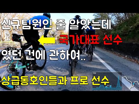 우연히 같이 타고 왜 이렇게 잘타냐 물었는데 국가대표 선수였던..