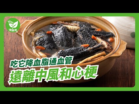 (粵語)心腦血管最棒的5種食物！養血管最好這時間點入睡？4招復健幫你重啟健康！🤗 | #健康源