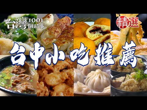 Bamboo shoot buns/shredded radish pancakes/fried buns/fried chicken