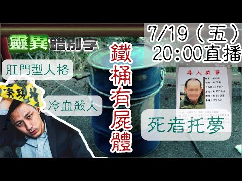 【靈互動】我在案發現場！社會新聞鬼故事~  @靈異錯別字ctiwugei