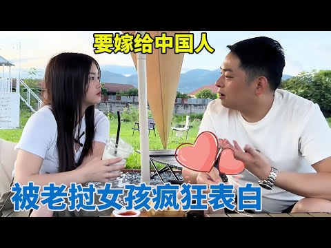 Aaron was lao girl crazy confession! Let me be her boyfriend  all kinds of hints make me at a loss!