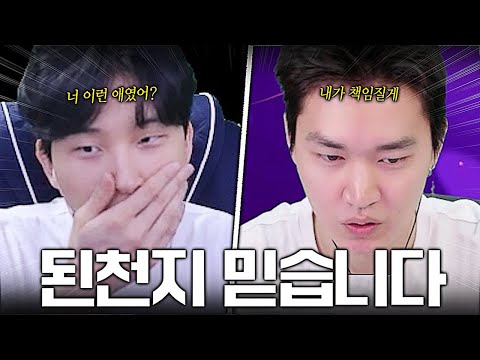 김된모 개그캐인줄 알았다가 오더 듣고 된천지 된 김민교