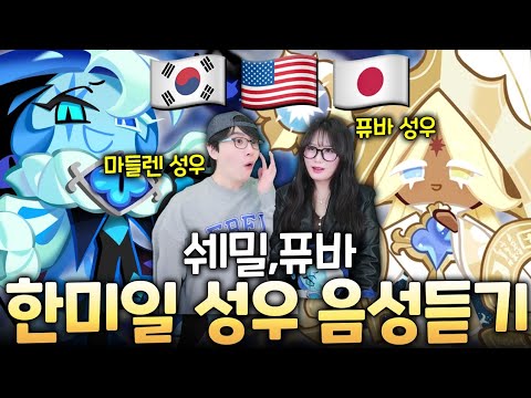 쉐도우밀크 일본성우가 이 분이었다고!?