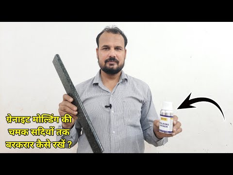 ग्रेनाइट मोल्डिंग की चमक सदियों तक बरकरार कैसे रखें || How to kept granite molding polish long life