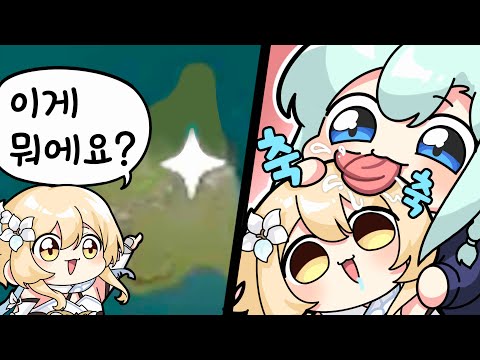 신의 눈동자를 모르는 뉴비? _【 뉴비구조대 시즌2 14화 류은유 】