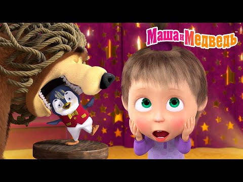 Маша и Медведь 🎪 А как выбраться из Парка Чудес?! 🎠🎢 Коллекция серий про Машу 🎬 Мультики для детей