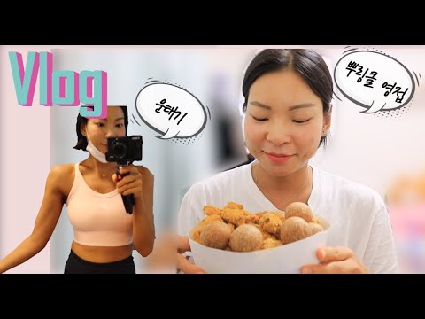 1년만에 뿌링클 영접/운태기 극복중/나이키 쇼핑  vlog