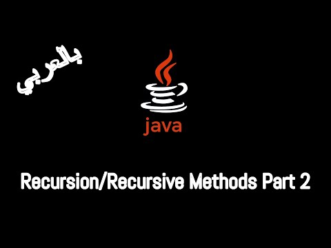 #023 [JAVA] -  Recursion/Recursive Methods Part 2