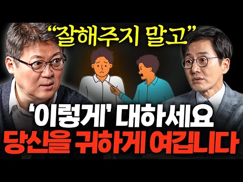 The One Crucial Difference Between Those Who Are Respected and Those Who Are Ignored | Books and ...