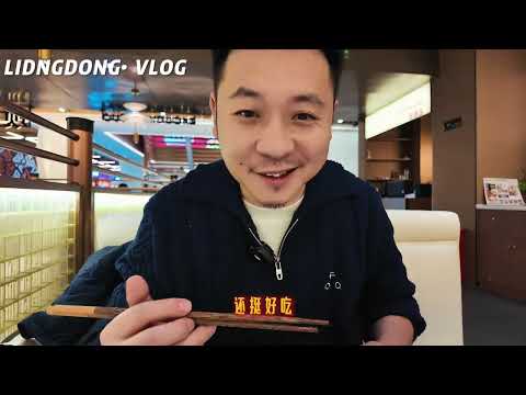 你能想象用白粥做锅底的火锅，是什么味道吗！ #小粤光粥底火锅 #vlog十亿流量扶持计划 #美食推荐 #地方特色美食 #快来一起尝个鲜