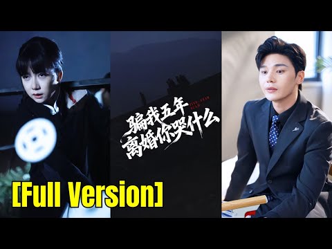 You’ve lied to me for an entire 5 years. Now we’re getting a divorce — so why the tears? #251215pwA1