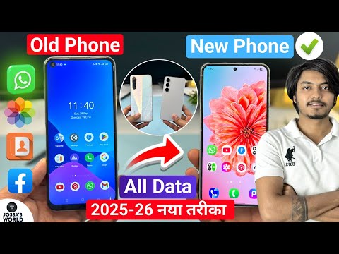Purane Phone Se New Phone Me Data Transfer Kaise Kare 2025 | Old Phone Se New Phone Me Data Transfer