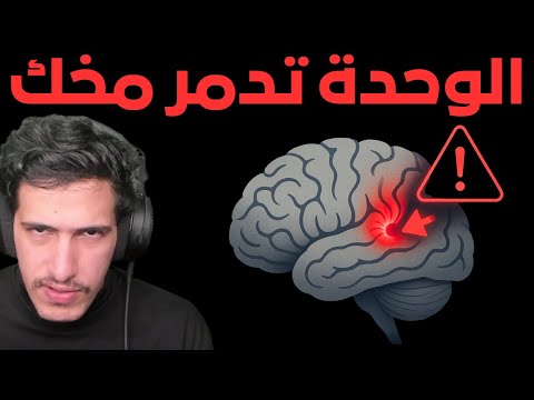 ليه الوحدة تقلص مخك و تدمر ذاكرتك ؟