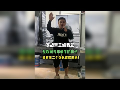 实战帝王绿翡翠！切开能否过亿？一起见证翡翠标王的诞生！