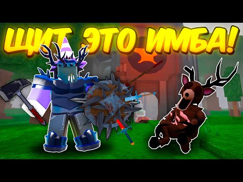 🛡️ НОВЫЙ ЩИТ ЛОМАЕТ ИГРУ! ПОЛНЫЙ СЕТ ОБСИДИАНА + ЩИТ = 0 УРОНА В 99 NIGHTS IN THE FOREST😱