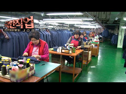 [Full] 극한직업 - 양복 만드는 사람들  1~2부