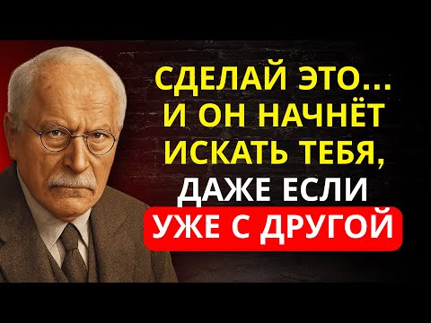 DO THIS - and he'll come back, even if with someone else | Carl Jung's Psychology Without Filters