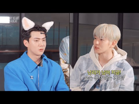 야 로맨틱한 말을 하라고‼️ | Hear My Heart Skip A Beat