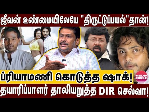 ஜீவன வச்சு படம் பண்ணி எங்க ஜீவனே போயிருச்சு; ஆஸ்கார் ரவிச்சந்திரன் செய்த துரோகம்! | BALAJI | JEEVAN