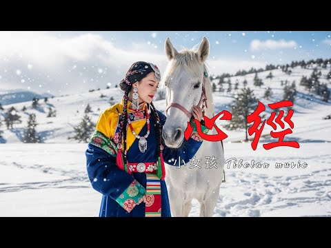 🎧西藏梵音療愈｜大悲咒｜療愈身心｜佛教冥想放鬆音樂｜驅散煩躁，靜心聆聽享安寧#放鬆音樂 #疗愈歌曲 #music #tibetanmusic #音樂 #西藏颂钵 #西藏歌曲