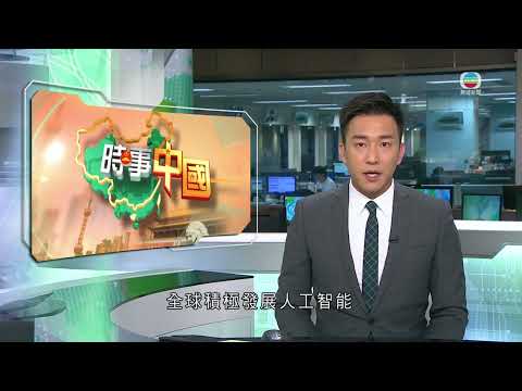今日兩岸新聞重點：中國自主研製新一代電磁槍　無火光無彈殼料成未來戰爭重要武器｜內地公路、鐵路現返程高峰　港珠澳大橋發布高峰提示籲錯峰出行｜無綫新聞｜TVB News｜2026/04/06