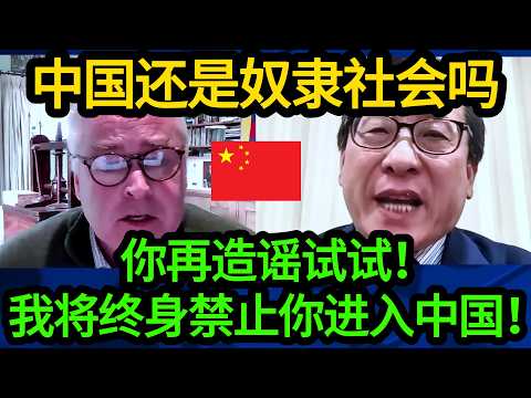 太霸气！高志凯当面下达“封杀令”！英国前高官脸都吓紫了！最后主持人只能强行结束辩论，看得热血沸腾！