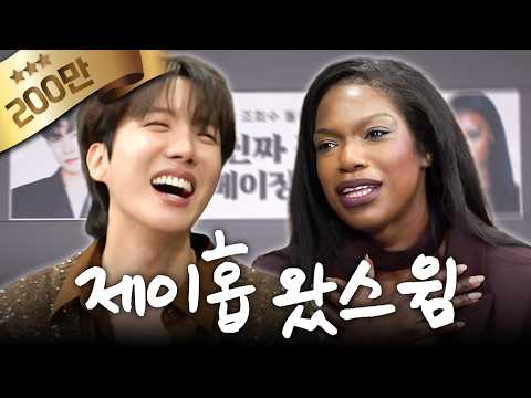 왜 내 맘을 흔드는 건데 (BTS 제이홉, SWIM)  | 카니를 찾아서 EP.40 [EN]