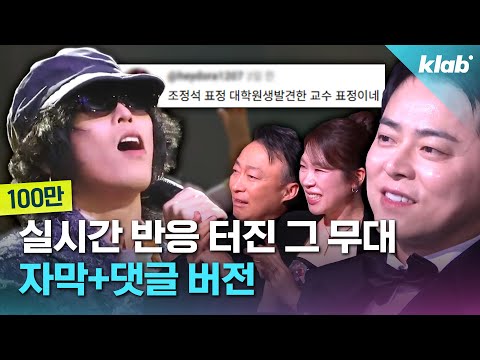 [자막+댓글모음] ‘또’ 왔다네 정말로 ♬ 이찬혁 ‘멸종위기사랑 + 비비드라라러브’ (2025 청룡영화상 축하공연)｜크랩