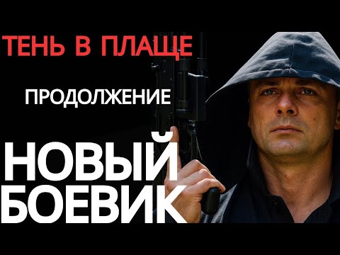 ДВОРНИК, КОТОРОМУ ДОВЕРИЛИСЬ ВСЕ| следующая часть - РУССКИЙ КРИМИНАЛЬНЫЙ БОЕВИК